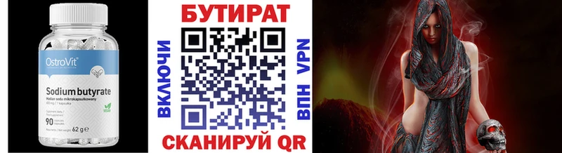 БУТИРАТ оксибутират где купить наркоту Энем