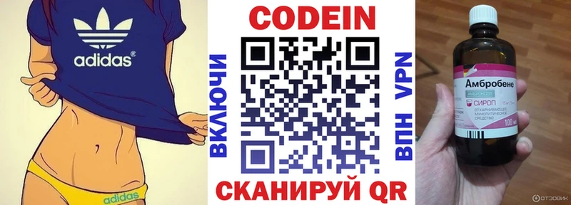 наркотики Энем Codein напиток Lean (лин)