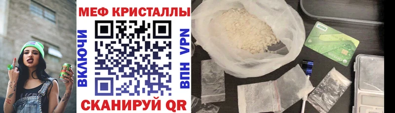 Мефедрон мука  Энем 