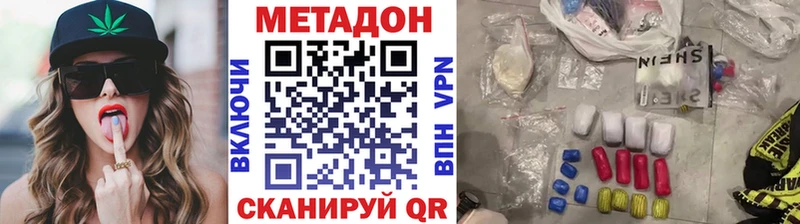 МЕТАДОН мёд  Энем 